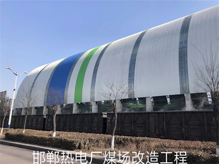河池热电厂煤场改造工程